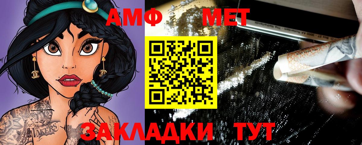 АМФЕТАМИН 97% Малоярославец
