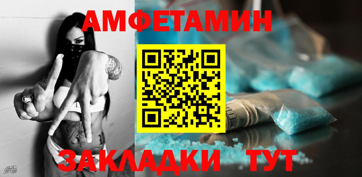 АМФ  Вход с VPN  Малоярославец  Amphetamine Розовый  АМФ 