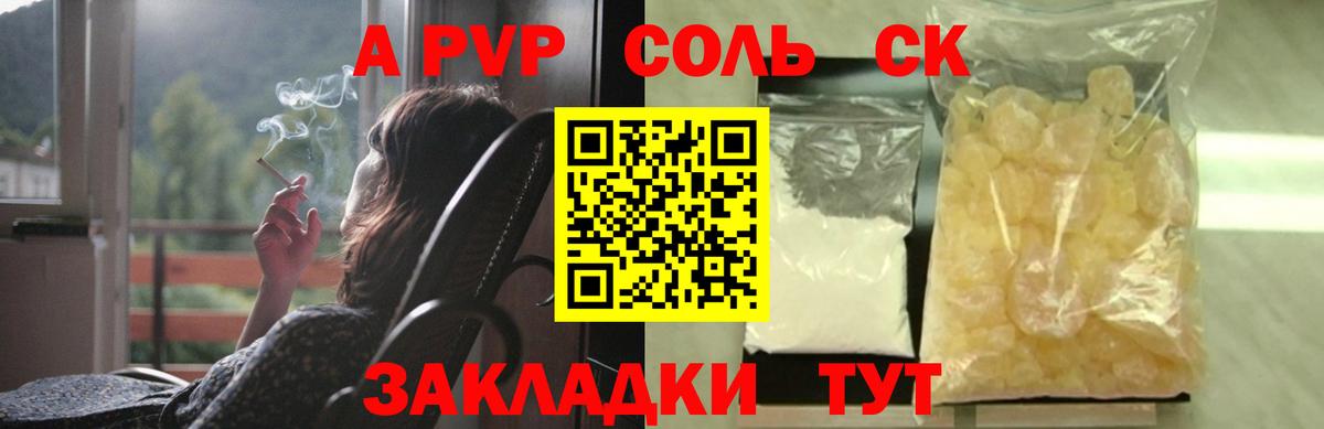 Alpha-PVP СК Малоярославец