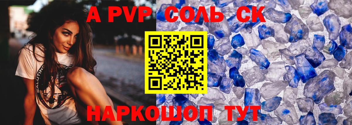A PVP крисы CK  Вход с VPN  купить наркотики цена  Малоярославец  Альфа ПВП СК КРИС  Alfa_PVP СК 