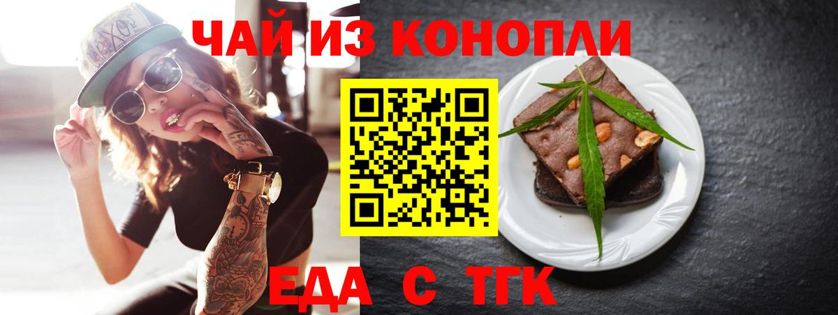 Cannafood марихуана  Вход с VPN  Малоярославец 