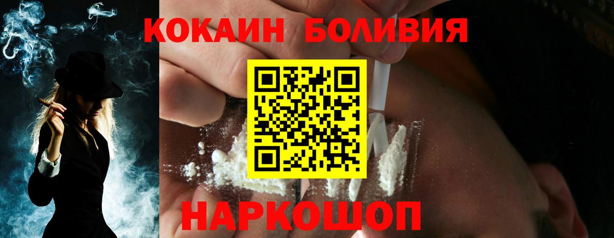 Кокаин FishScale Малоярославец