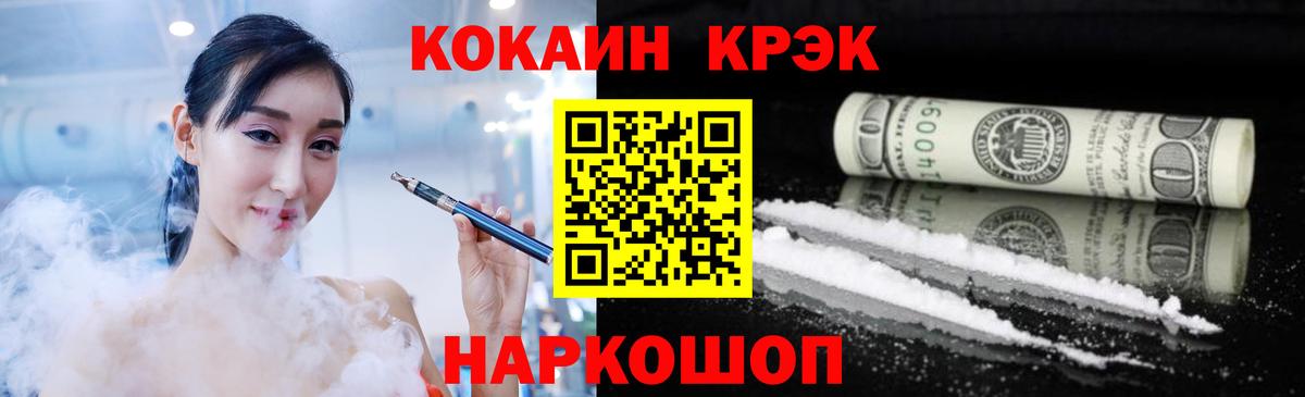 Малоярославец  Cocaine  Вход с VPN  Кокаин VHQ  COCAIN FishScale 