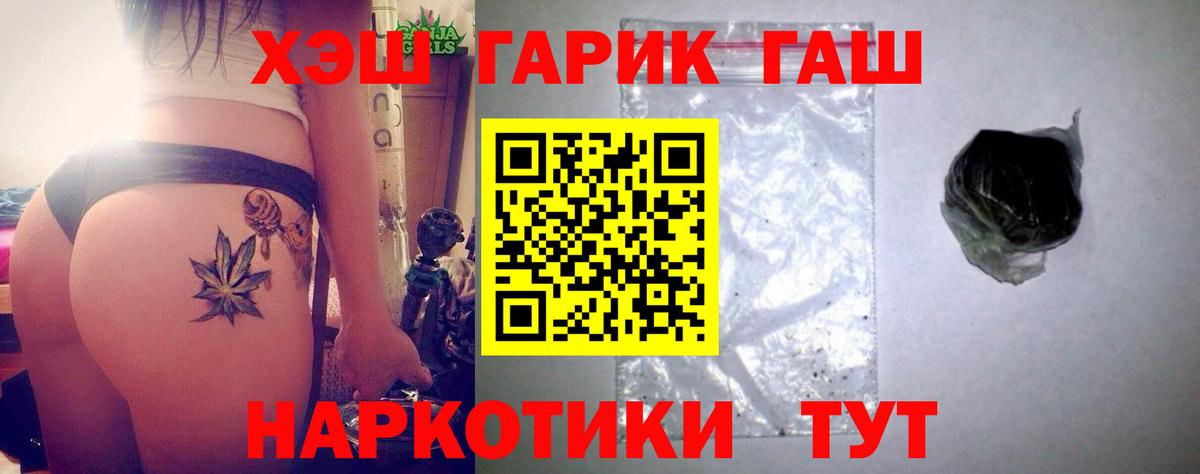 ГАШИШ 40% ТГК Малоярославец