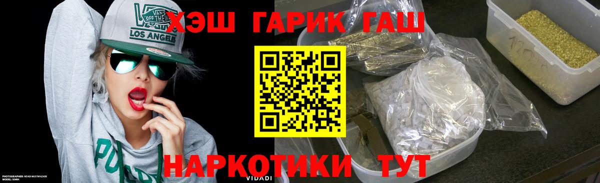 Гашиш убойный  ГАШИШ индика сатива  Малоярославец  ГАШИШ  Вход с VPN 