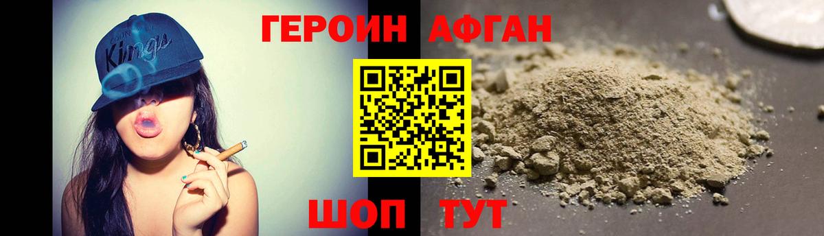 ГЕРОИН  Вход с VPN  Малоярославец  ГЕРОИН белый 