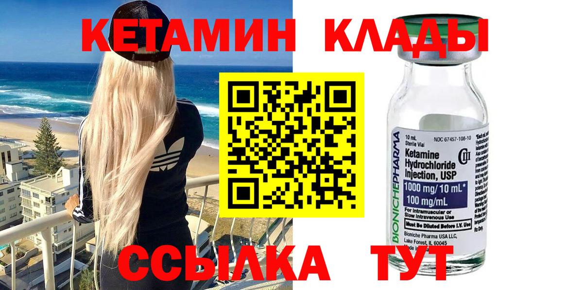 Кетамин ketamine  КЕТАМИН VHQ  Вход с VPN  Малоярославец 