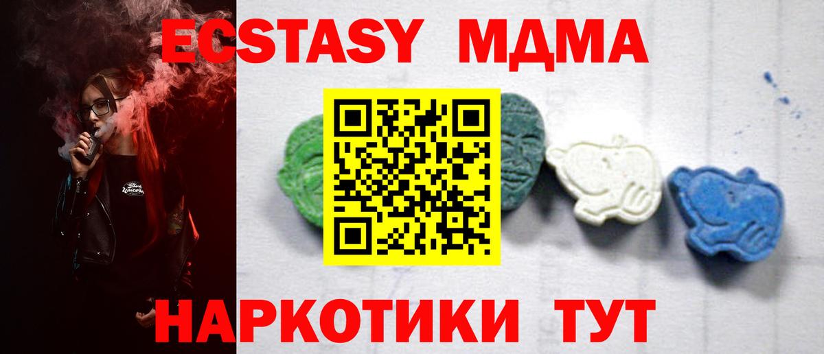 MDMA VHQ  МДМА  Малоярославец  МДМА молли  Вход с VPN 