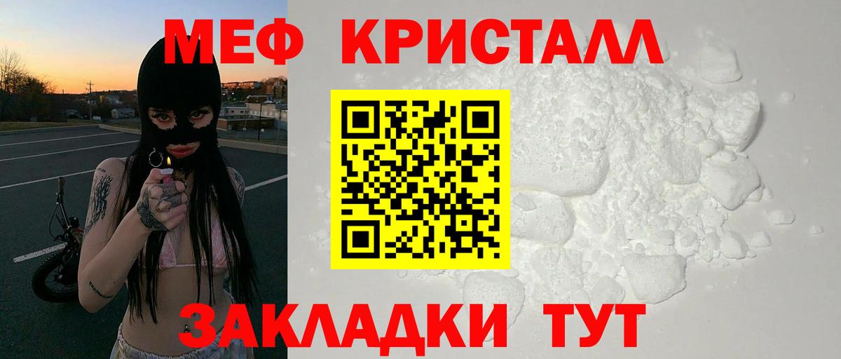 Меф мяу мяу мука Малоярославец
