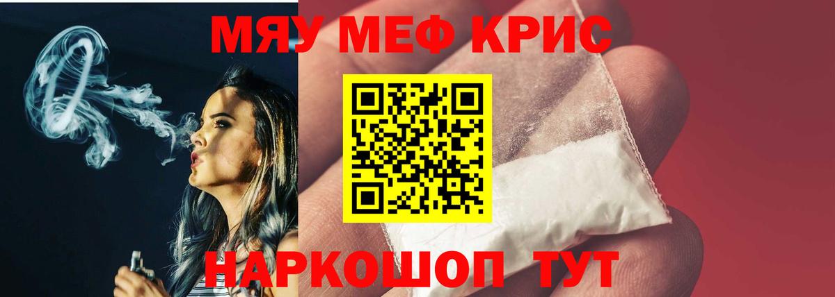 МЯУ-МЯУ мука  Вход с VPN  МЕФ  Малоярославец  МЯУ-МЯУ 4 MMC 
