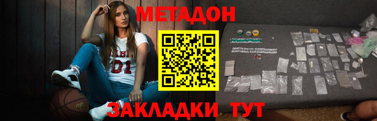 Метадон кристалл  Метадон белоснежный  mega рабочий сайт  Вход с VPN  Малоярославец 