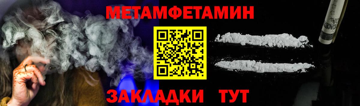 Первитин мет Малоярославец