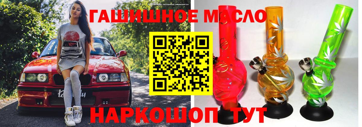 Малоярославец  Дистиллят ТГК THC oil  Вход с VPN 