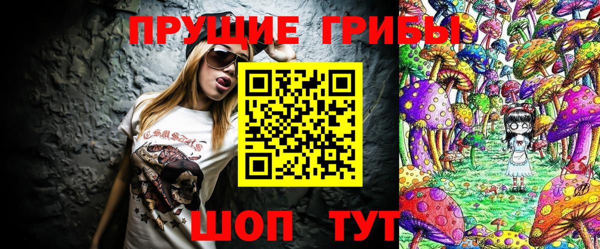 Псилоцибиновые грибы Magic Shrooms  Псилоцибиновые грибы мухоморы  Малоярославец  Вход с VPN 